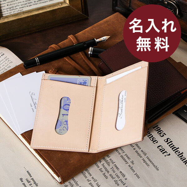 【2/5限定 Rカードで+5倍】 定期入れ 二つ折り メンズ 名入れ 名前入り 即日発送 本革 日本製 薄型 ビジネス パスケース ICカード ミネルバボックス sinleathers 男性 男性 退職祝い プレゼント バレンタイン 送別会 プチギフト 女性 ギフト