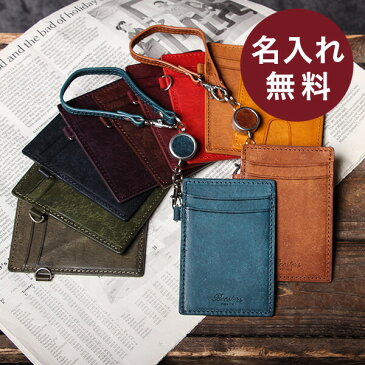 【マラソン期間限定 エントリーで+10倍】定期入れ リール付き パスケース 名入れ 名前入り 革 単パスケース ブースターズ プエブロ icカードケース 2枚 高校生 Boosters ランキング メンズ 男性 おしゃれ 退職祝い プレゼント ギフト 送別会 彼氏