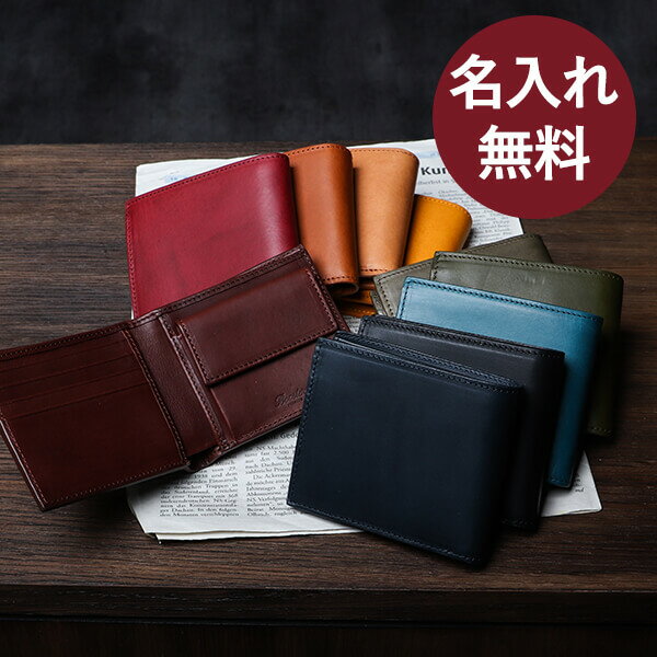 【2/5限定 Rカードで+5倍】 二つ折り財布 メンズ 財布 名入れ 名前入り ブースターズ 財布 革 レザー メンズ 小銭入れ付き Boosters 名前入り 男性 おしゃれ 退職祝い プレゼント バレンタイン 送別会 プチギフト 名前入り