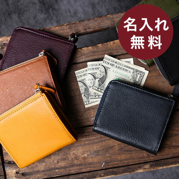 【2/5限定 Rカードで+5倍】 L字ショートウォレット コンパクト財布 男性 名入れ 名前入り ブースターズ ミネルバボックス カード収納 財布 ミニ財布 革 本革 Boosters あす楽 男性用 おしゃれ 退職祝い プレゼント バレンタイン