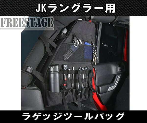 JKラングラー用 ツールバッグ リュック キャンプ JEEP アンリミテッド スポーツ サ...