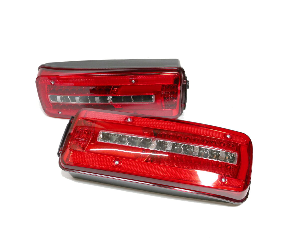 24V用 トラック LEDテールランプ トラクターヘッド トレーラー トレーラーヘッド ユーロ MAN 左右セット
