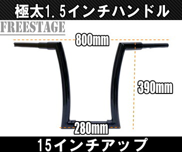 ハーレー用1.5インチ 1-1/2極太ファットバーハンドル モンキーバー アップハン ソフテイル チカーノ チョロスタイル/ブラック メッキ