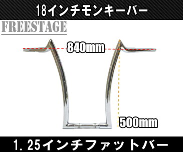 ハーレー用1-1/4インチ ファットバー ハンドル 18インチ/モンキーバー アップハン チカーノ チョロスタイル ソフテル ローキン メッキ