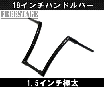 ハーレー用1.5インチ 1-1/2極太ファットバーハンドル モンキーバー アップハン ソフテイル チカーノ チョロスタイル/18インチ