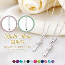 FREE STYLE 公式サイト 誕生石 ペアネックレス シルバー お揃い 大人 誕生石アクセサリー ペアもの カップル ペアグッズ ペアアクセサリー 可愛いネ...