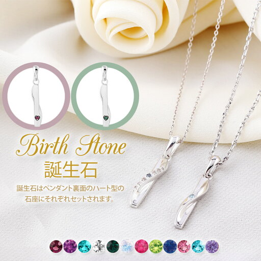 FREE STYLE 公式サイト 誕生石 ペアネックレス シルバー お揃い 大人 誕生石アクセサリー ペアもの カップル ペアグッズ ペアアクセサリー 可愛いネックレス メンズ 2個セット ペンダント 誕生日プレゼント 彼氏 彼女 夫婦ペア 記念日 プレゼント ギフト FSP1007MBT-1007LBT FREE STYLE 公式サイト 誕生石 ペアネックレス シルバー お揃い 大人 誕生石アクセサリー ペアもの カップル ペアグッズ ペアアクセサリー 可愛いネックレス メンズ 2個セット ペンダント 誕生日プレゼント 彼氏 彼女 夫婦ペア 記念日 プレゼント ギフト FSP1007MBT-1007LBT