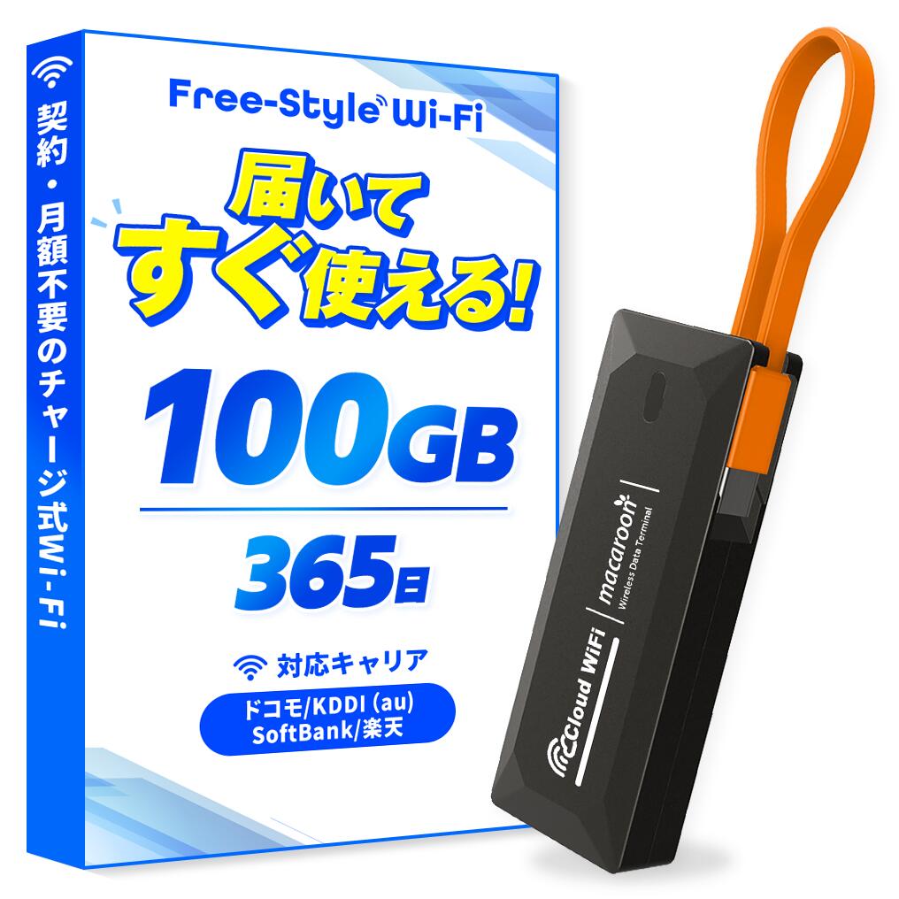 楽天市場】usb type-c（モバイルルーター｜光回線・モバイル通信）の通販