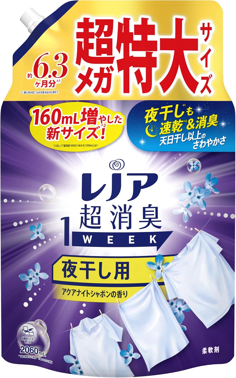 Rakuten - レノア超消臭1Week夜干し用アクアナイトシャボンの香り詰替え用2060㎖　メガ超特大サイズ
