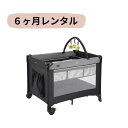 【レンタル】 ベビーベッド レンタル 6ヶ月 カトージ KATOJI NewYorkBaby 簡易 プレイヤード 折り畳み ベット 簡易ベッド 新生児 乳児 幼児 0〜24ヶ月 赤ちゃん ベビー用品 ベビーレンタル 人気 乳児 幼児 子供 おすすめ レンタルベビー 0歳 1歳から 借りる 試す