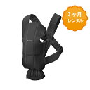 【レンタル】 抱っこ紐 レンタル 3ヶ月 新生児 赤ちゃん ベビービョルン おんぶ メッシュ ベビー用品 ベビースリング ベビーレンタル 人気 乳児 幼児 子供...