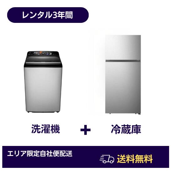 楽天市場】冷蔵庫 洗濯機 セットの通販 楽天市場】冷蔵庫 洗濯機 セットの通販
