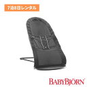 【500円OFFクーポン配布中★12月07日23:59まで】 【レンタル】 バウンサー レンタル 7泊8日 1週間 新生児 赤ちゃん ベビービョルン ベビーシッターバランス 009002 ベビー用品 ベビーレンタル 人気 乳児 幼児 子供 おすすめ レンタルベビー 0歳 1歳から 借りる 試す