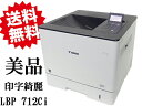 □◇※【印字枚数僅か849枚で印字良好!】 高速・高品質カラープリント Canon Satera LBP712Ci 片面/両面 送料無料 トナー残量有り 【中古...