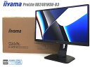□◇※【高コントラストで動画観賞に最適!】iiyama/イイヤマ フルHD対応23.8型 ProLite XB2481HSU-B3 HDMI対応 スピーカー内蔵...
