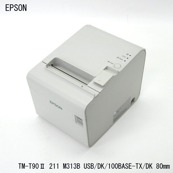 □■β EPSON/エプソン サーマルプリンタ TM-T90 2 211 M313B USB/DK/100BASE-TX/DK 印字良好 カッター付80mm 【Aランク】【中古】送料無料