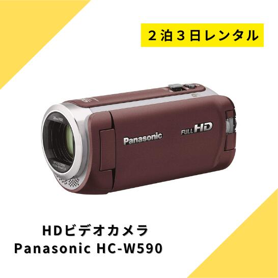 ビデオカメラ レンタル 2泊3日 Panason