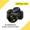 カメラ レンタル 2泊3日 一眼 Nikon ニコン　デジタルカメラ クールピクス デジカメ 一眼レ ...