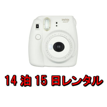 チェキ レンタル 14泊15日 FUJIFILM 富士フィルム インスタントカメラ instax mini8 8+ 8プラス INSMINI 8P 結婚式 二次会 イベント パーティー 旅行 アナログ 自撮り kamera