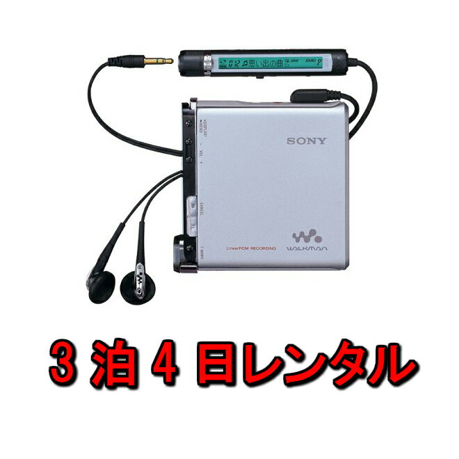 【レンタル】レコーダー 3泊4日 SONY Hi-MD ソニー ウォークマン ポータブル MD レコ ...