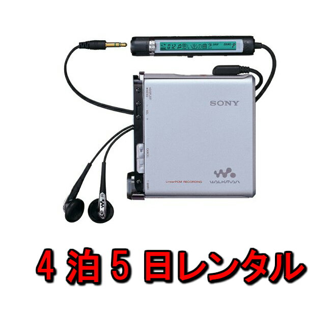 【レンタル】レコーダー 4泊5日 SONY Hi-MD ソニー ウォークマン ポータブル MD レコ ...