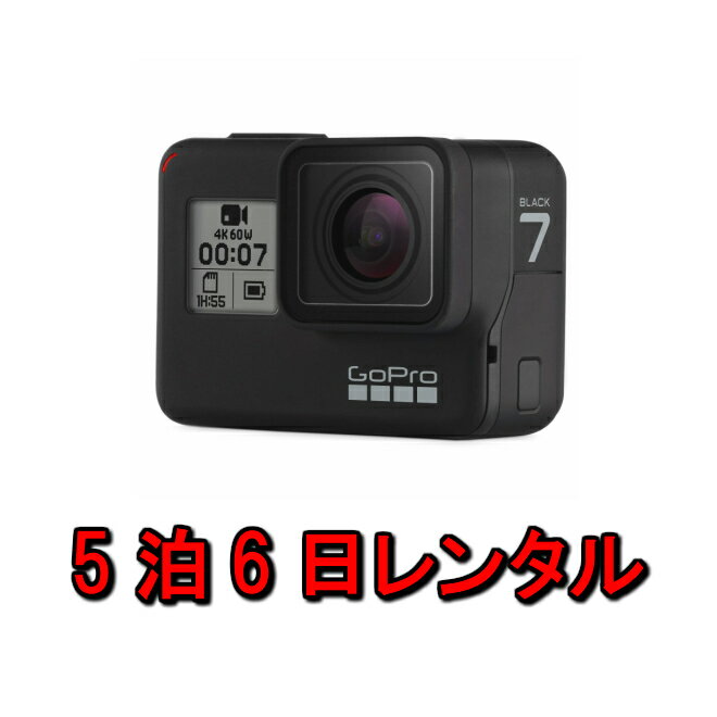 【レンタル】gopro レンタル ゴープロ 4K 5泊6日 アクションカメラ HERO7 Black ブラック CHDHX-701-FW マリンスポーツ ウィンタースポーツ スキー ボード 防水カメラ ヒーロー6 5 防水 カメラ ウェアラブルカメラ 登山 ダイビング 雪山 水中 写真 ムービー 撮影 kamera