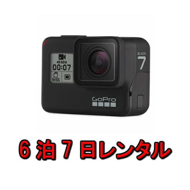 楽天カメラレンタル・フリースタイル【レンタル】gopro レンタル ゴープロ 4K 6泊7日 アクションカメラ HERO7 Black ブラック CHDHX-701-FW マリンスポーツ ウィンタースポーツ スキー ボード 防水カメラ ヒーロー6 5 防水 カメラ ウェアラブルカメラ 登山 ダイビング 雪山 水中 写真 ムービー 撮影 kamera