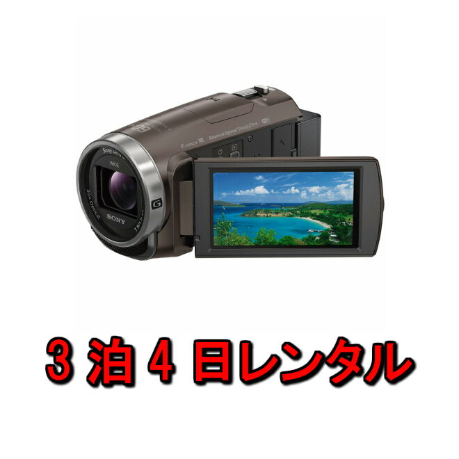 ビデオカメラ レンタル 3泊4日 SONY HDR-CX680 ソニー