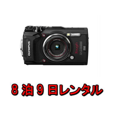 カメラ レンタル 防水 8泊9日 OLYMPUS オリンパス Tough TG-5 デジタルカメラ デシカメ コンパクトカメラ 防水カメラ 水深 15m 登山 ダイビング 雪山 水中 写真 4K ムービー 撮影 ハイスピードムービー フルハイビジョン 対応 kamera