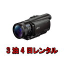 ビデオカメラ レンタル 3泊4日 SONY FDR-AX100 4K ソニー ハンディーカム 高画質 ...