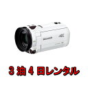 ビデオカメラ レンタル 3泊4日 Panasonic VX985M 64GB あとから補正 4K パ ...
