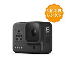 gopro レンタル ゴープロ 4K 3泊4日 ゴープロ8