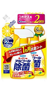 アルコール 除菌 スプレー 720ml 替え 詰め替え フマキラー 特大サイズ 2回分 速効除菌 抗菌 キープ 細菌 ウイルス 99.99％ 除去