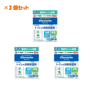 ウイルス 除菌 トイレ トイレの消臭除菌剤 クレベリン 消臭剤 除菌剤 置き型 2ヶ月用 3個セット まとめ売り