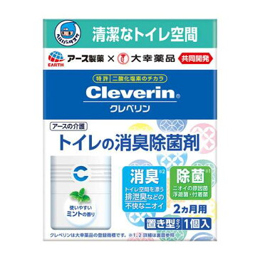 ウイルス 除菌 トイレ トイレの消臭除菌剤 クレベリン 消臭剤 除菌剤 置き型 2ヶ月用 3個セット まとめ売り