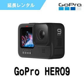 gopro レンタル 9 ゴープロ 5K 延長 アクションカメラ HERO9 Black ブラック CHDHX-901-FW マリンスポーツ ウィンタースポーツ トレッキング 防水カメラ 防水 ヒーロー6 5 7 8 カメラ ウェアラブルカメラ 登山 ダイビング 雪山 水中 写真 ムービー 撮影 kamera