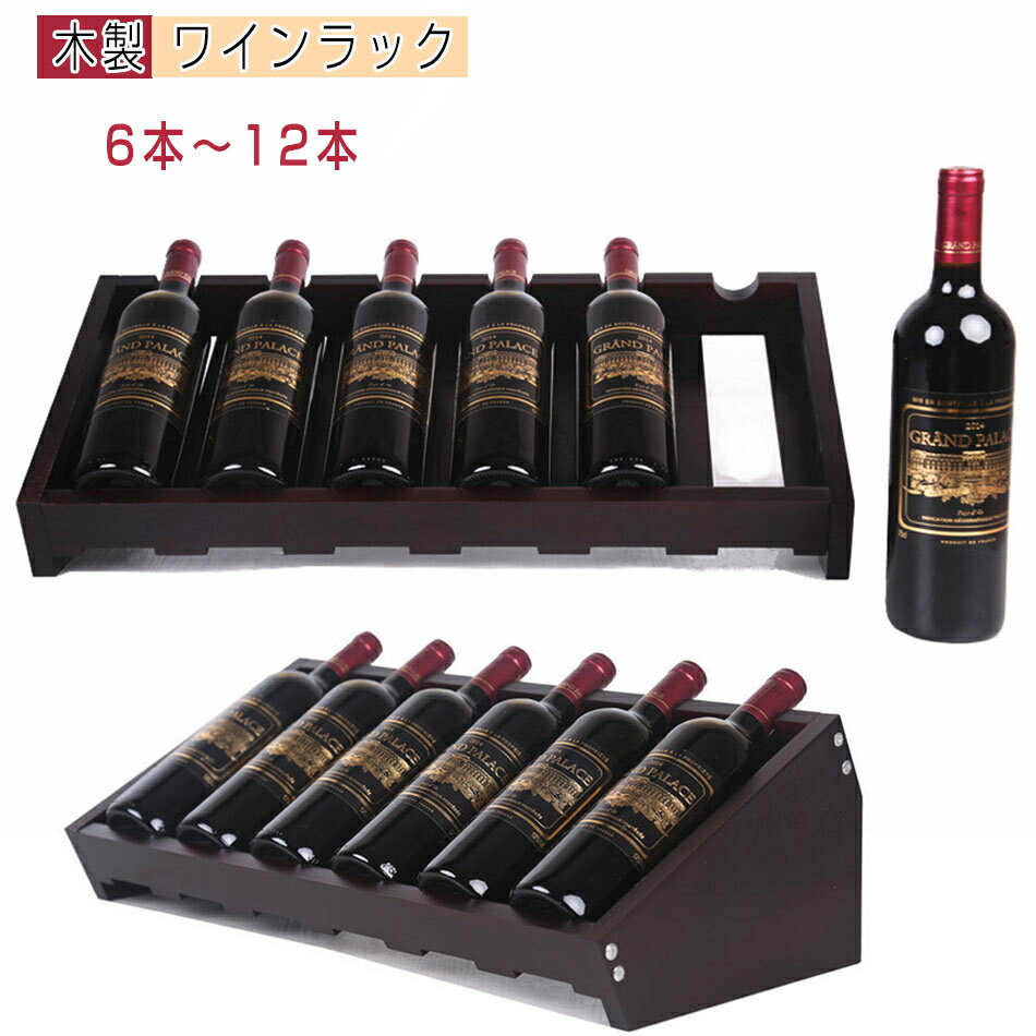 【まとめ買い10個セット品】ワインセラーラックシステム 6ボトル用 8段【 ソムリエ バー用品 ワインラック ソムリエ バー用品 ワインラック 業務用】