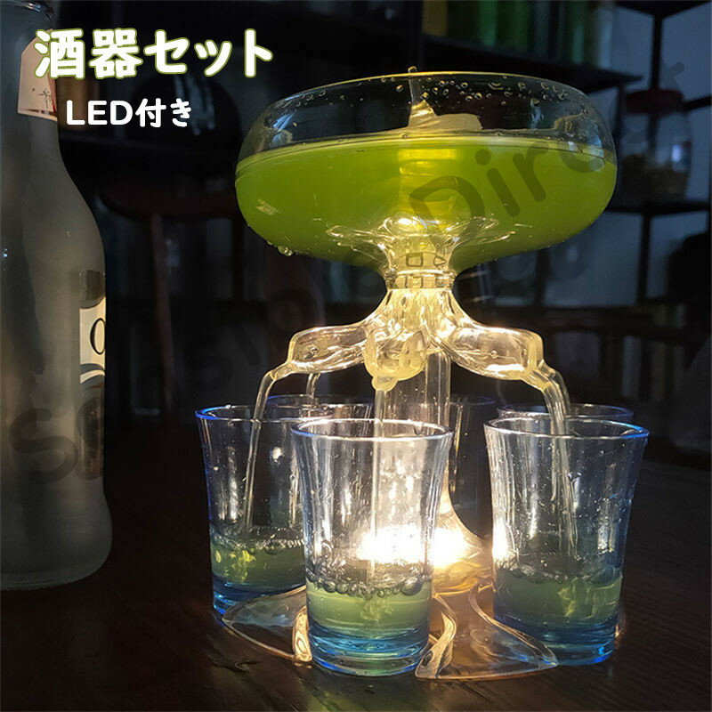 ショットグラス LED付き ショットディスペンサー テキーラ ウォッカ リキュール 飲料ディスペンサー ビールグラスコップ 6口 クリアドリンクカップディスペンサー 6ショットグラスビールワイン…