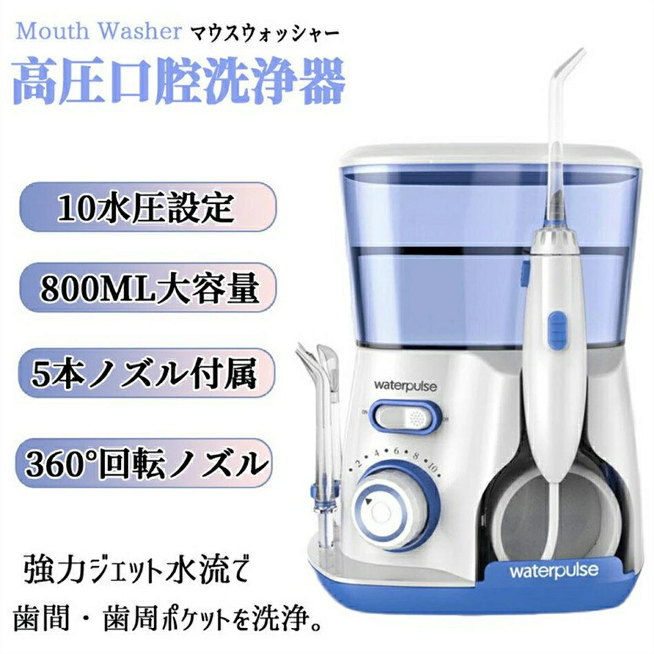 電動歯間ブラシ歯周病防止プラーク除去 父の日敬老の日 臭 虫歯 矯正 ケア 歯間ブラシ口腔洗浄器 ジェットウォッシャー高圧洗浄機 歯茎 歯ブラシウォッシャー口腔洗浄器 口腔洗浄機口内洗浄