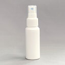 ※数量限定 プラスチック容器 PEスプレーボトル55ml乳白色青噴口