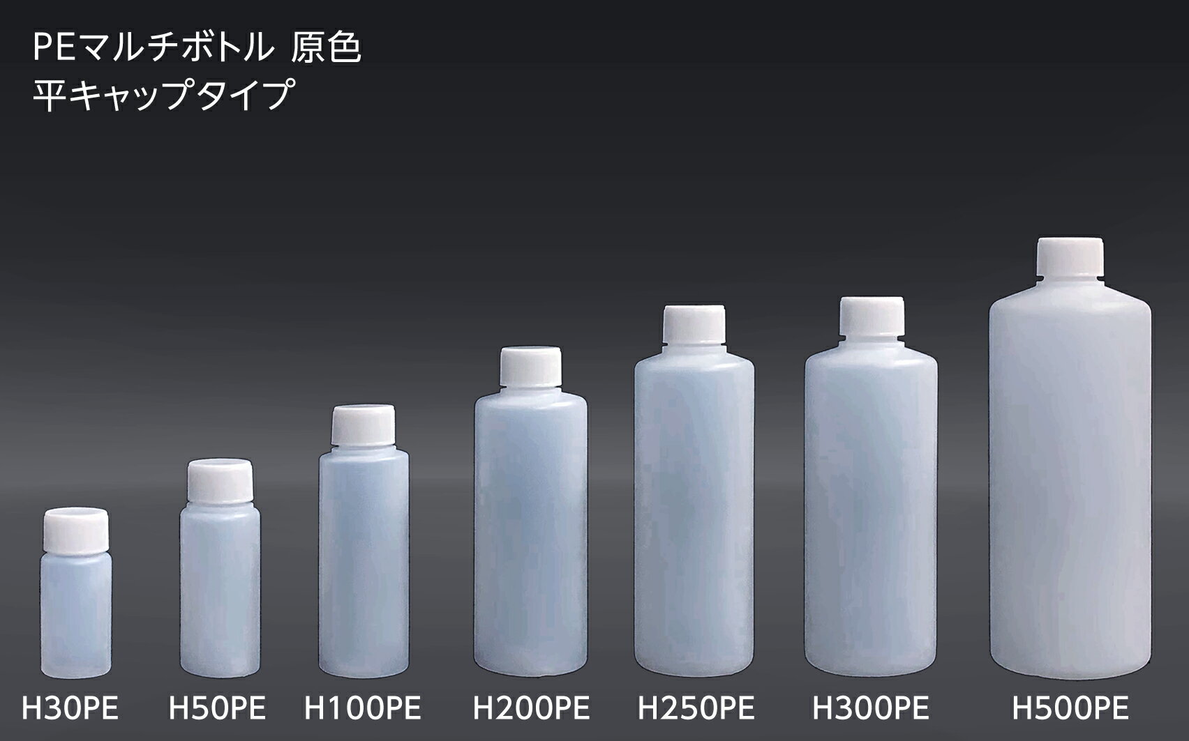 �ץ饹���å��ƴ� PEʿ����åץܥȥ�100ml����(ȾƩ��)