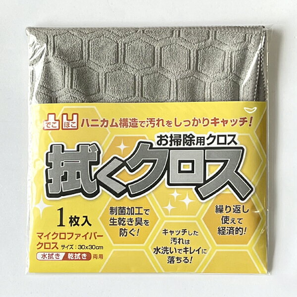 樂天商城 - 拭くクロス お掃除クロス マイクロファイバー 油汚れクロス マイクロファイバー布巾 掃除クロス 大掃除グッズ 水だけ クロス お掃除用 水だけで キッチンクロス キッチン布巾 水だけで油汚れ スッキリクロス 油クロス 油汚れふきん 制菌 ハニカム構造 水洗い 乾拭き