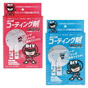 ガラスコーティング剤戦隊キレイシリーズ 洗面用浴槽用セット品