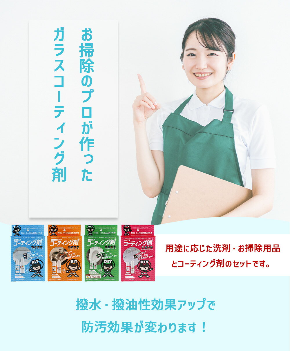 ガラスコーティング剤 便器コーティング 戦隊・便器キレイ 陶器用 プロ仕様 ガラスコーティング コーティング剤 トイレコーティング トイレコーティング剤 トイレ こびりつき防止 コーティング トイレ掃除 便利グッズ 年末 大掃除 水回りコーティング 水回りコーティング剤 freetex2010-10000156 フリーテックス楽天市場店 サンプル画像3