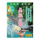 天然温泉の素 美肌の湯 （30g×2個入