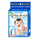 赤ちゃんの成長は良い水から。天然成分100％で安心・安全赤ちゃんは健康な体質、弱アルカリ体質で生まれてきます。ミルクを作る時の水は、酸性水の水ではなく健康で美味しいアルカリイオン水で作るのが理想です。ベビーウォーターパックは、水道水の塩素・カルキを分解除去して、美味しい水に改善するアルカリイオン整水器です。冷水筒、電気ポットにも対応しています。一般水道水・RO水（弱酸性水）を健康な水に改善します。赤ちゃんからお年寄りまで年齢に関係なくご利用いただけます。一般水道水、RO水、お湯でも使用できます。ベビーウォーターは弱アルカリイオン水で長期保存が可能です。成長に不可欠なミネラルを溶出、体質改善に。赤ちゃん用の水を買うより経済的。1リットル単価が約3〜3.3円、2リットルボトルで90本製水（使用期間約3ヶ月）軽くて場所もとらず、持ち運びにも便利です（冷水筒、電気ポットに入れるだけ）酸性水の水とは？（pH7.0以下の水質）逆浸透膜のフィルターでろ過した水（RO水、pH6.2）または、純水といわれています。水の中のあらゆる成分を全て取り除いた水でミネラル等、栄養分は全くなく水質は弱酸性です。弱酸性水でも使用できるか？ベビーウォーターパックは、弱酸性水の水でも、短時間でミネラルを補給して健康で美味しいアルカリイオン水(pH7.6〜8.6）に水質を改善します。使用方法使用はじめに、パックを軽く水洗いして下さい。冷水(水道水、市販の純水、サーバーの水)の場合1〜2リットルの容器にパックをそのまま入れ、2〜3時間おいてください。塩素・カルキが除去され、pH7.6〜8.6のアルカリイオン水になります。電気ポットで使用する場合パックを電気ポットに入れたまま沸かして使用してください。使用期間3ヶ月を過ぎたら新しいパックと交換してください。名称ベビーウォーターパック 冷水筒・電気ポット対応内容量60g×1袋ミネラル溶解率pH8.6、カルシウム18.4、鉄0.01、マグネシウム0.4、亜鉛0.0005（北海道薬剤師会公衆衛生検査センター分析）原材料特殊トルマリン、サンゴ化石、貝化石、麦飯石、脱塩セラミックス、水溶性炭酸カルシウム