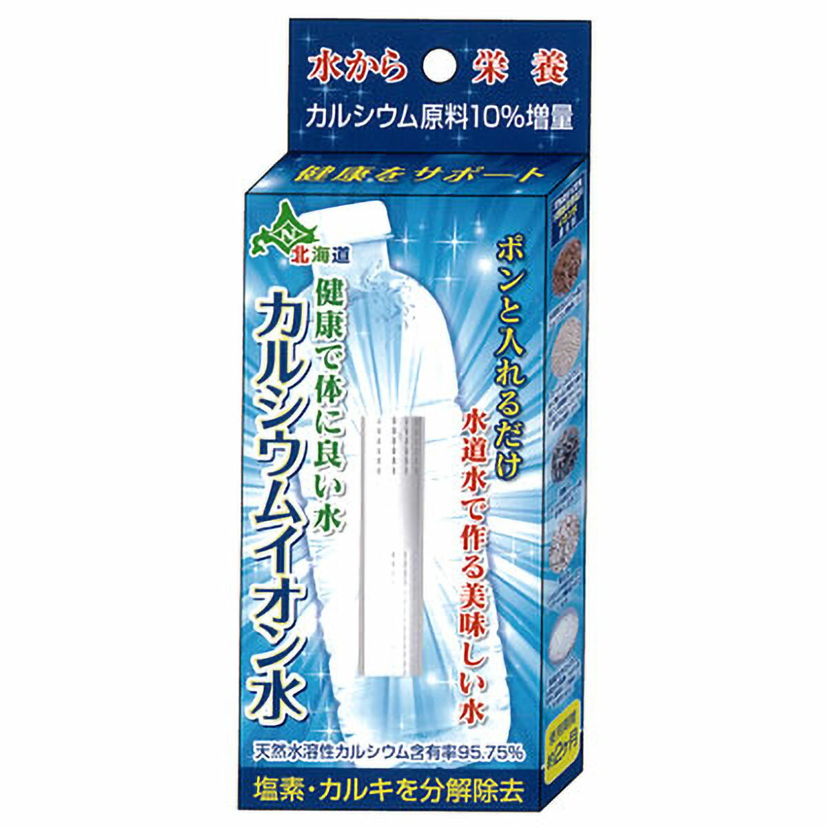 健康な体を作る。簡単・便利！ペットボトルにポンといれるだけ。水道水で作る美味しい水。天然水溶性カルシウム含有率95.75％・水道水をおいしい健康水に改善・塩素・カルキ臭を分解除去・ミネラル豊富でおいしい水・お茶、コーヒー、料理、ご飯がおいしい・PH濃度が8.6のイオン化した水に・切花、植物も元気で長持ち・スポーツの後に一杯・これはいける　水割に・冷蔵庫の製氷器にも・犬、猫のペット用に○カルシウムは丈夫な骨、丈夫な歯を守ります。妊婦のお母さん、元気な赤ちゃんを、お年寄りの骨粗しょう症予防に。カルシウムイオン水は安心、安全、簡単、便利。すべて天然成分100％の原材料を使用しています。幼児からお年寄り迄安心して飲用になれます。■使用方法1. 使用始めに良く洗ったペットボトルに本品を入れ、水を半分位入れ、上下に10回位振って下さい。ゆすり洗いした水は1度捨てて下さい。その後新しい水を入れてスタートです。2. 対応容器は500ml〜2Lのボトル、又は冷水筒です。製水時間は500mlの容器で90分位。2L容器には3本いれてご使用下さい。3. 水を飲みほしたら又、繰り返しご使用下さい。○ボトルに入れて90分で出来上り繰り返し使用出来て経済的、500mlボトル120～150本分製水※使用上の注意・水用ですから電気ポットに入れて沸かさないで下さい。・お茶、コーヒーに使用する時は出来上がった水を使用して下さい。・交換時期の目安は2ヶ月又は塩素、カルキの臭いがしてきたら新しい商品と交換して下さい。 ■原材料水溶性カルシウム鉱石：カルシウム含有率95.75％・貝化石・麦飯石：各種ミネラル分の溶出、水を活性化し、不純物を吸着。・トルマリンセラミックス（電気石）：製法特許 スーパートルマリンブレンド・脱塩セラミックス