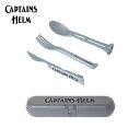 CAPTAINS HELM　#PURE MATERIAL CUTLERY SET ・フォーク、スプーン、ナイフ、収納ケース付属した カトラリーセット ・使用するプラスチックは熱可塑性の、再生が可能な環境に優しいエコマテリアル ・100％再生使用が可能 ・機能的で、耐久性が高く、いかなる有害物質も含みません ・アウトドアはもちろんですが、普段でも持ち歩き使っていただきたいアイテム ・車や、ボートに積んでおいても便利です ・高い耐久性で非常に丈夫で長持ちします 【仕様】 食洗機可 電子レンジ不可 耐熱温度　100℃ 【SIZE】 カトラリーセット：W3.8cm × D3cm × H17cm MADE IN GERMANYCAPTAINS HELM　#PURE MATERIAL CUTLERY SET ・フォーク、スプーン、ナイフ、収納ケース付属した カトラリーセット ・使用するプラスチックは熱可塑性の、再生が可能な環境に優しいエコマテリアル ・100％再生使用が可能 ・機能的で、耐久性が高く、いかなる有害物質も含みません ・アウトドアはもちろんですが、普段でも持ち歩き使っていただきたいアイテム ・車や、ボートに積んでおいても便利です ・高い耐久性で非常に丈夫で長持ちします 【仕様】 食洗機可 電子レンジ不可 耐熱温度　100℃ 【SIZE】 カトラリーセット：W3.8cm × D3cm × H17cm MADE IN GERMANY