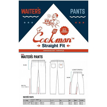 COOKMAN/クックマン Waiter's Pants/ウェイターパンツ・5color
