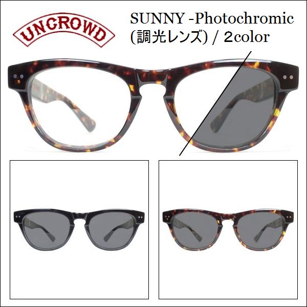 UNCROWD/アンクラウド SUNNY-Photochromic/調光レンズサングラス・2c...